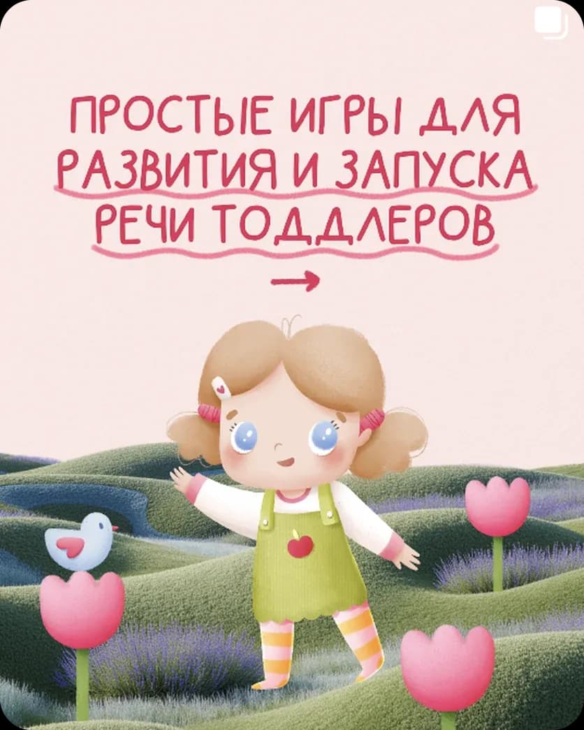 BAMBOLINA — работа