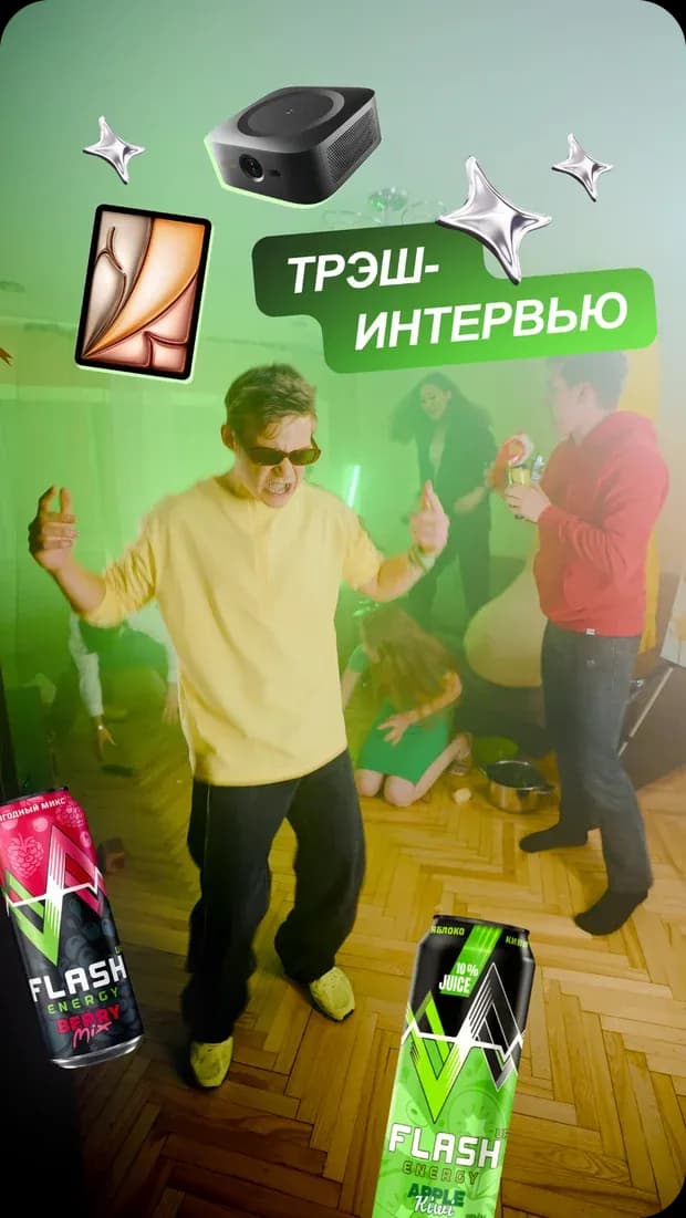 FLASH UP / рекламная игра — работа
