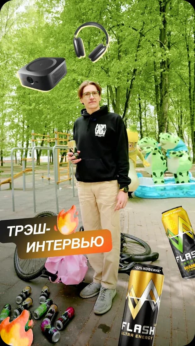 FLASH UP / рекламная игра — работа