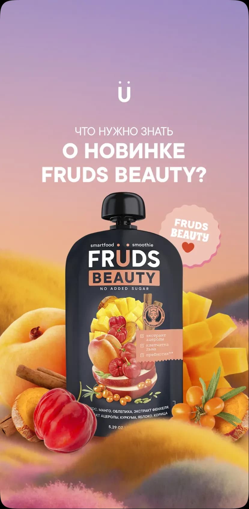 FRUDS — работа