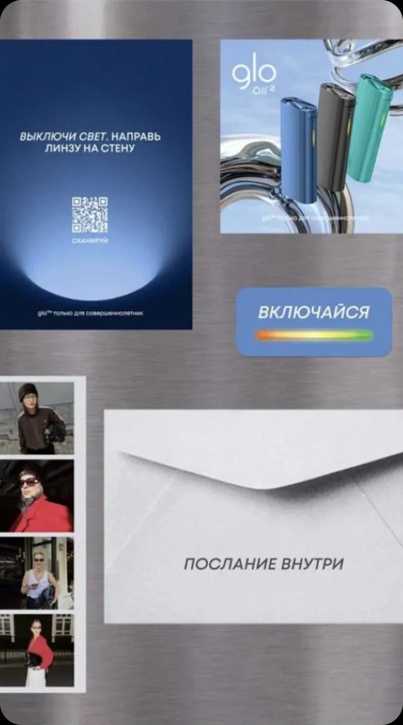 glo™ / бокс к запуску девайса — работа