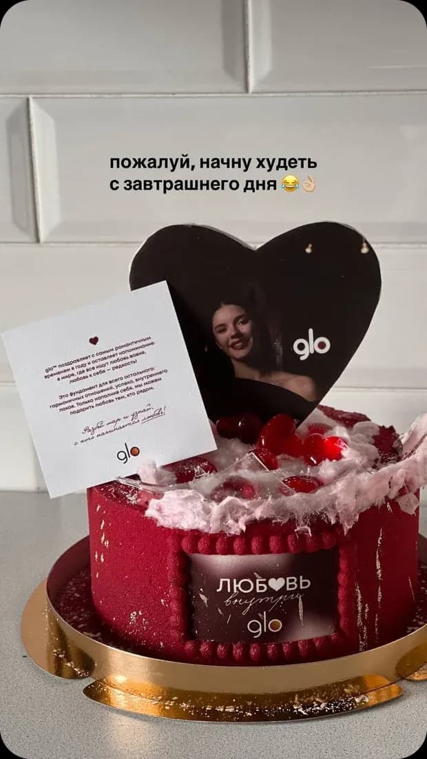 glo™ / День влюблённых — работа
