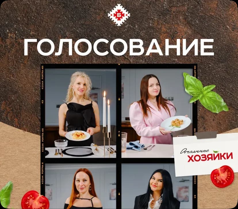 БМК / «ОТЧАЯННЫЕ ХОЗЯЙКИ» — работа