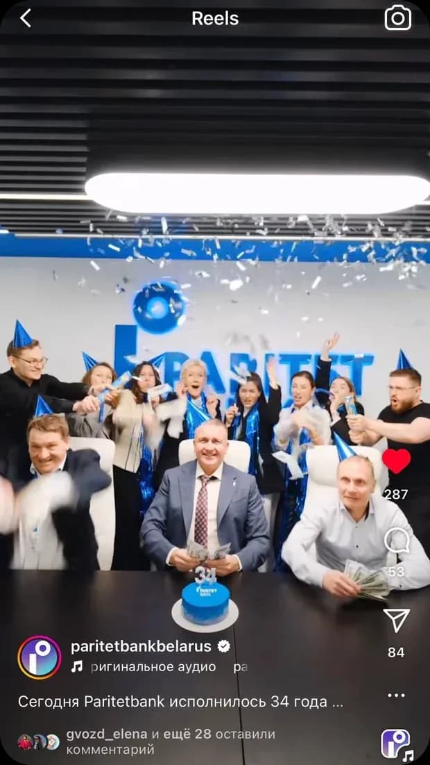 PARITETBANK / SMM — работа