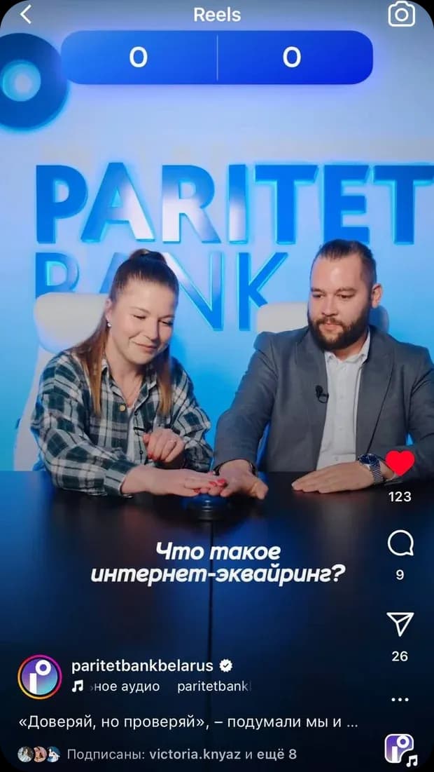 PARITETBANK / SMM — работа