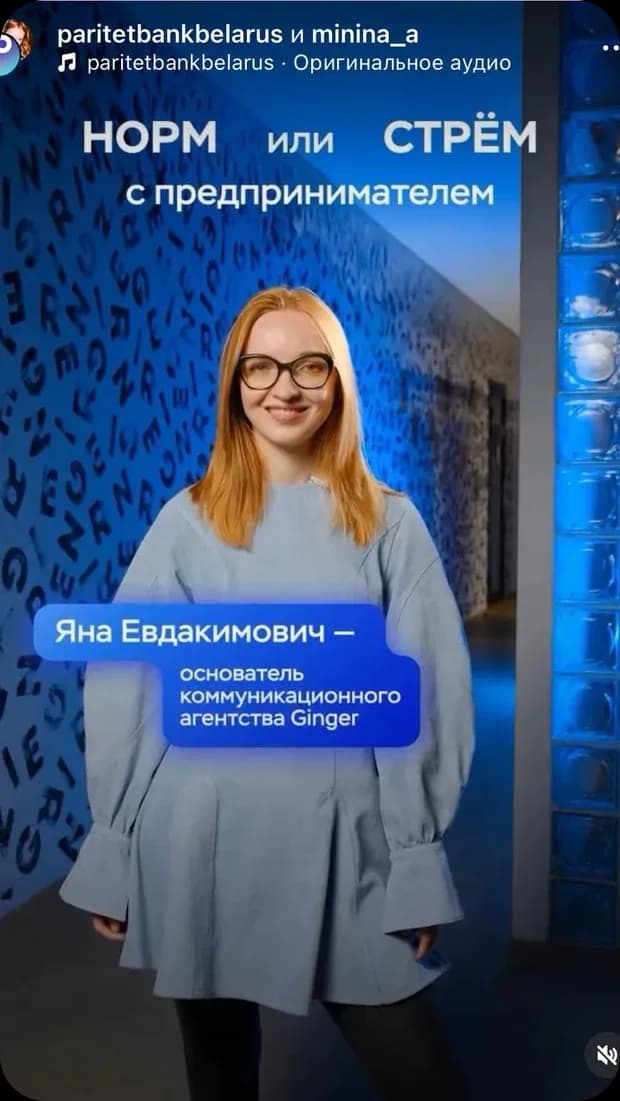 PARITETBANK / SMM — работа