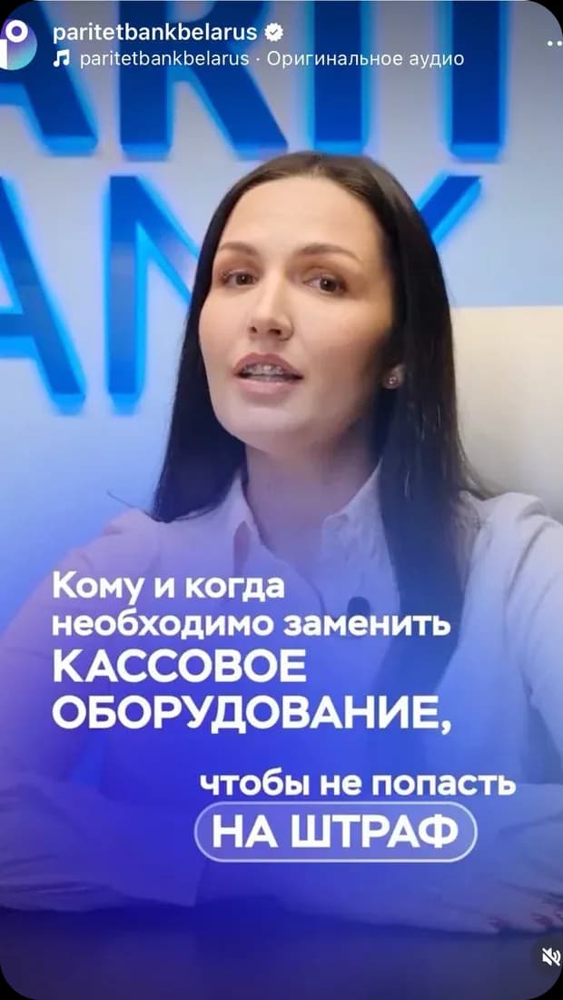 PARITETBANK / SMM — работа