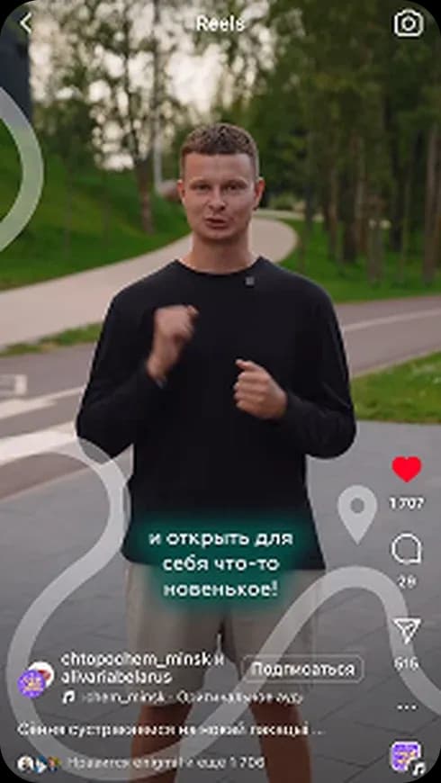«Пiтны маршрут» — работа