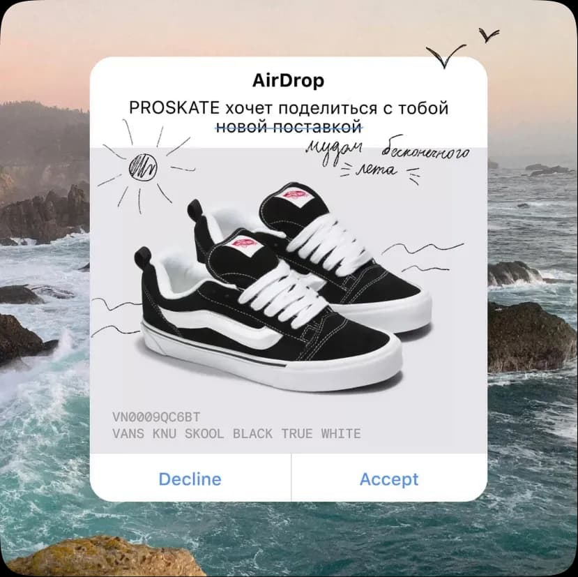PROSKATE — работа