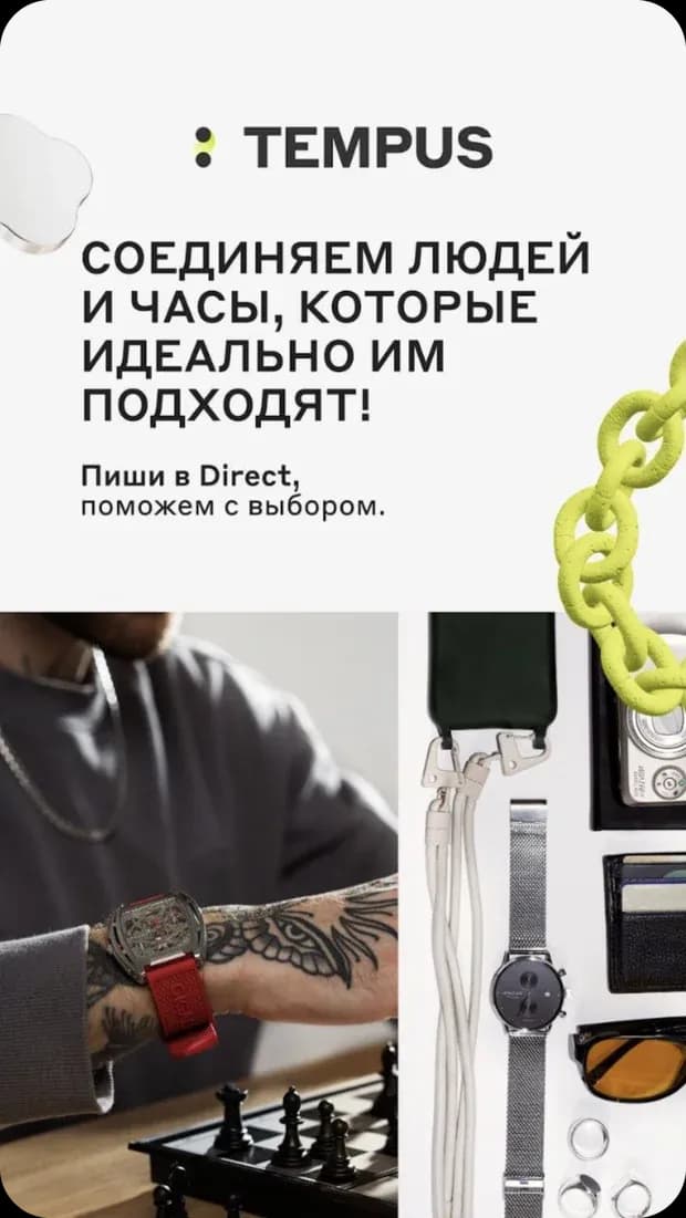 TEMPUS — работа
