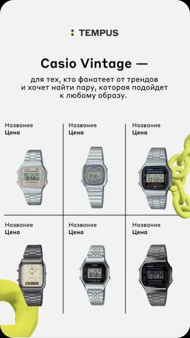 TEMPUS — работа