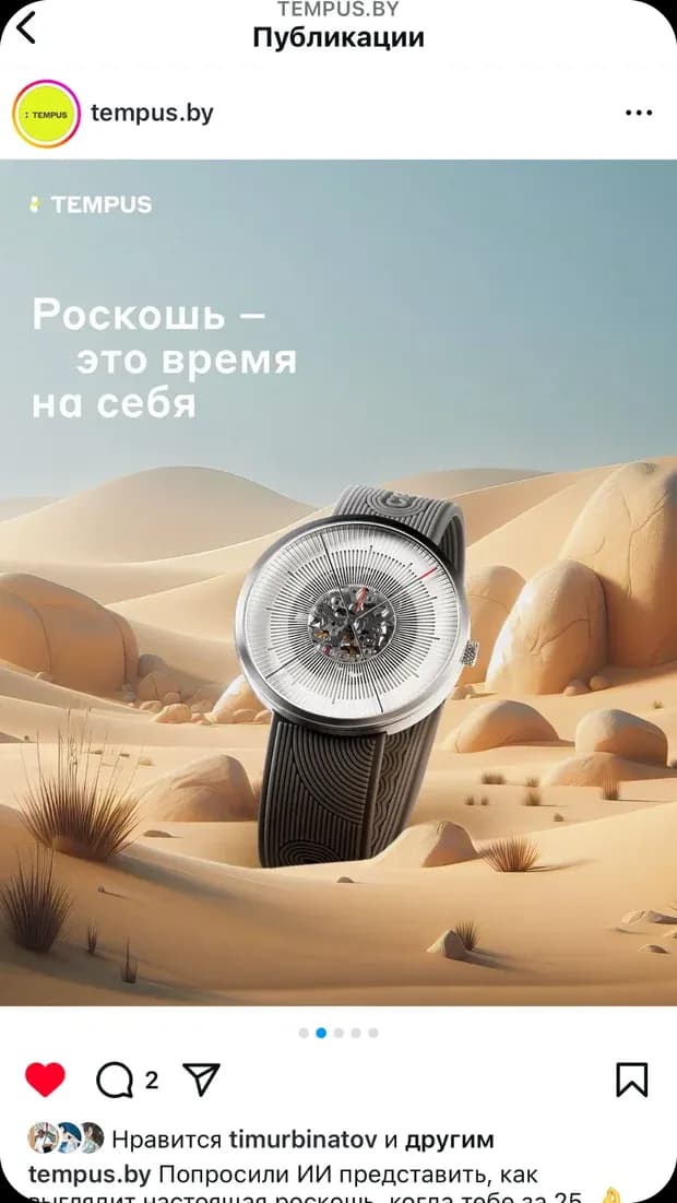 TEMPUS — работа