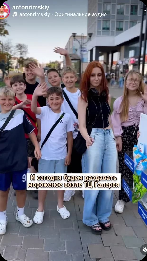 ЮККИ / раздачи мороженого с блогером — работа